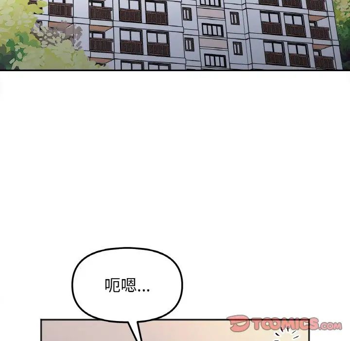 她才不是我姐姐第29话