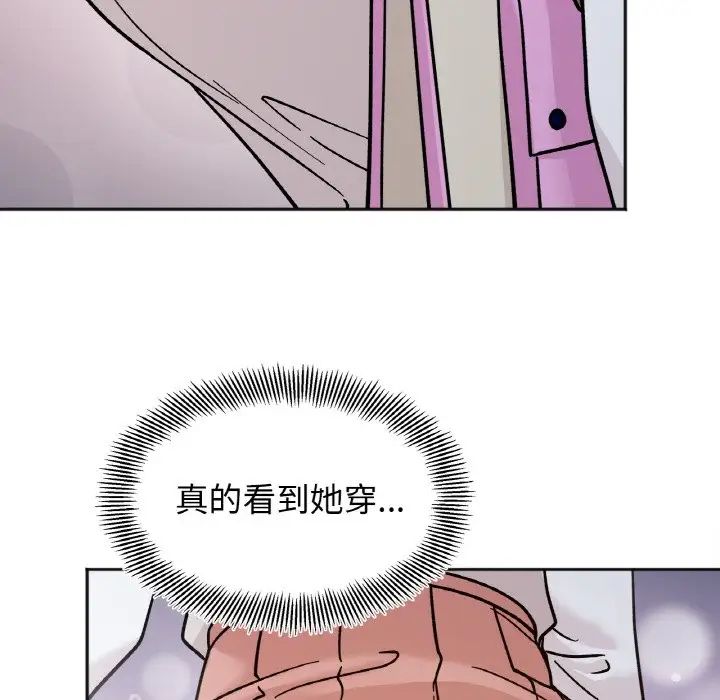 她才不是我姐姐第29话