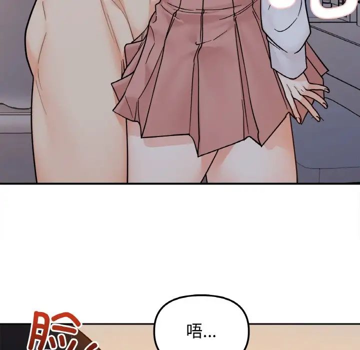 她才不是我姐姐第29话