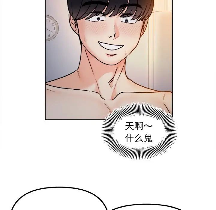 她才不是我姐姐第29话