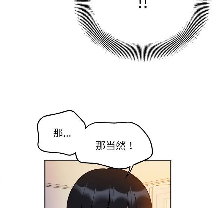 她才不是我姐姐第29话