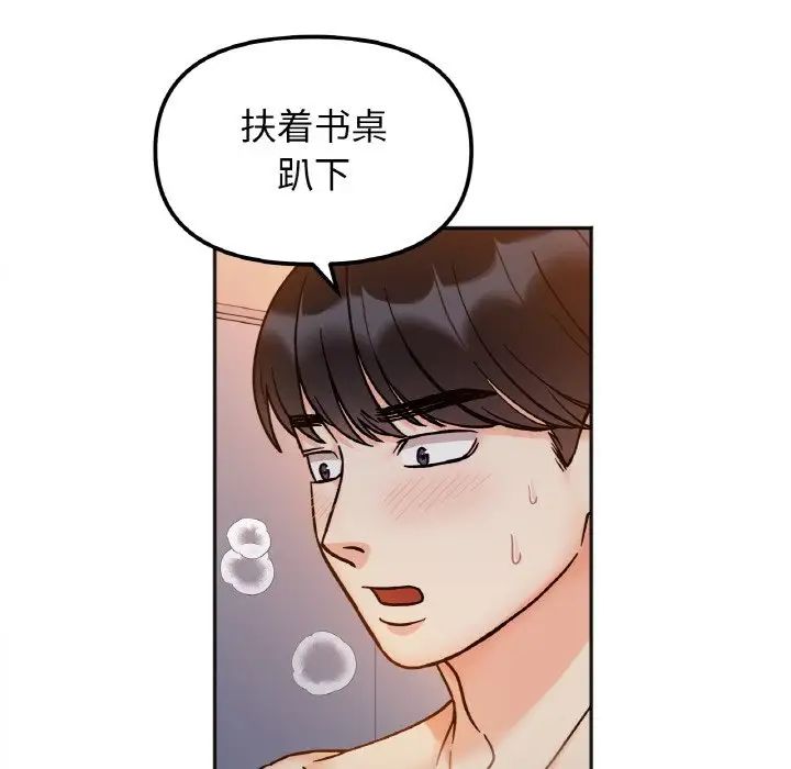 她才不是我姐姐第29话