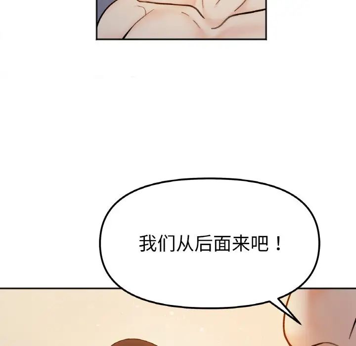 她才不是我姐姐第29话