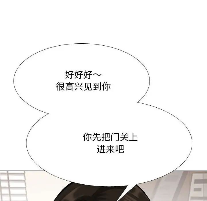 同事换换爱第174话