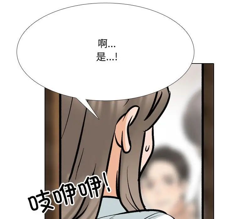 同事換換愛第174話