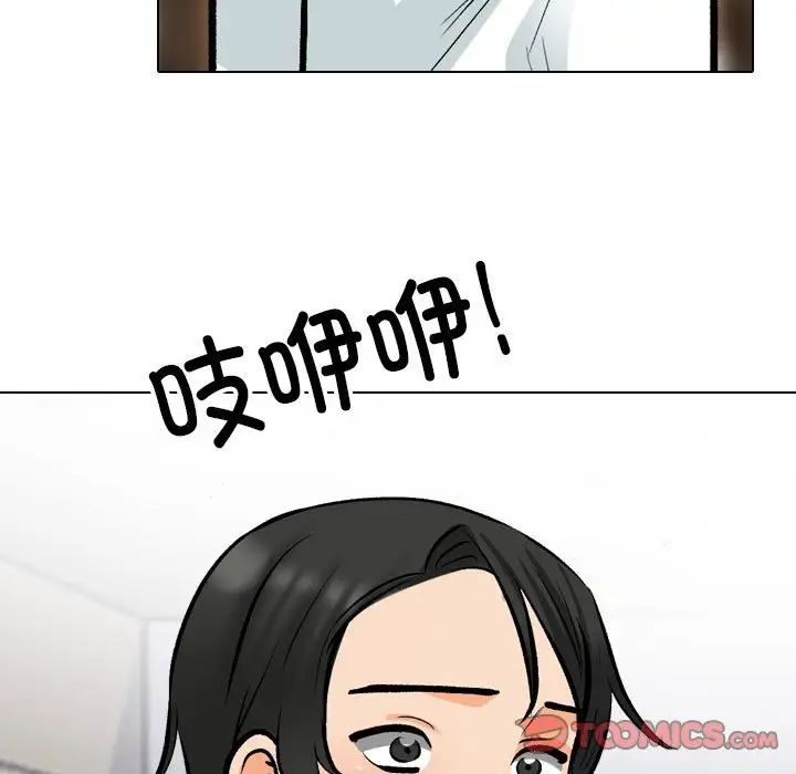 《同事换换爱》第174话