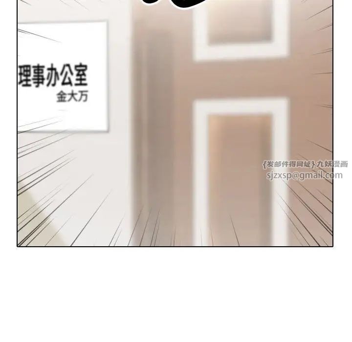 同事换换爱第174话