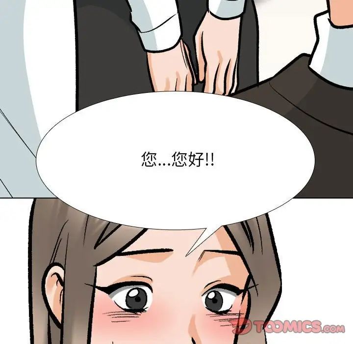 同事换换爱第174话