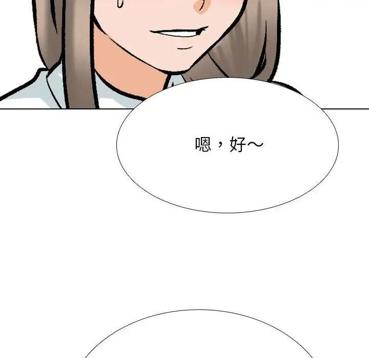 同事换换爱第174话