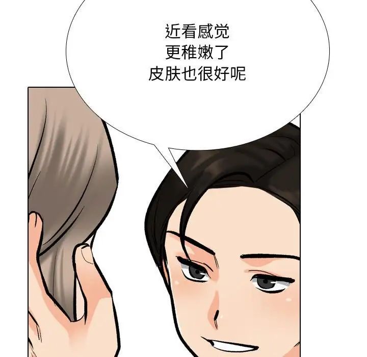 同事换换爱第174话