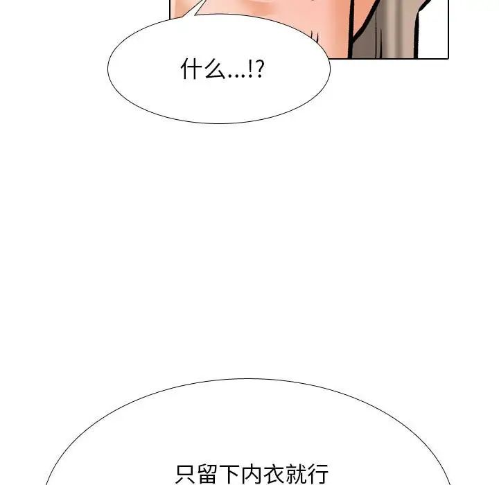 同事換換愛第174話