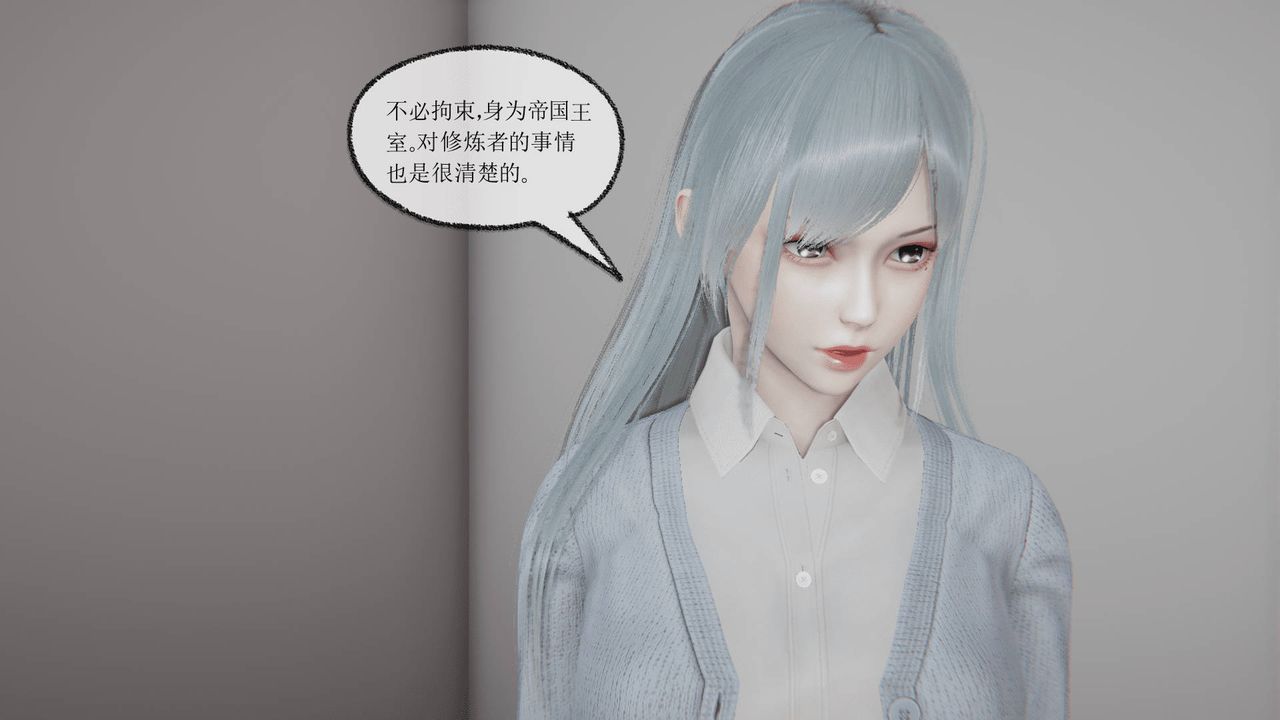[3D]天命正传第09话