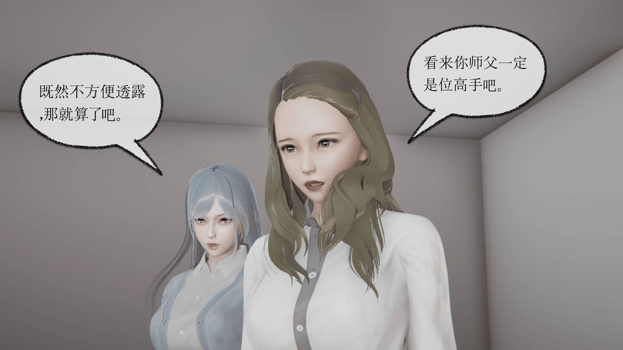 [3D]天命正传第09话