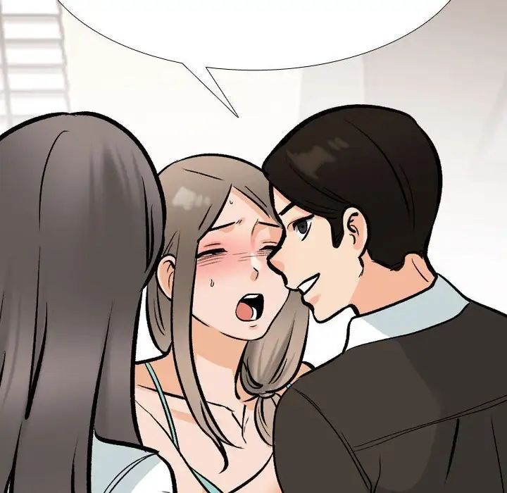 同事換換愛第174話