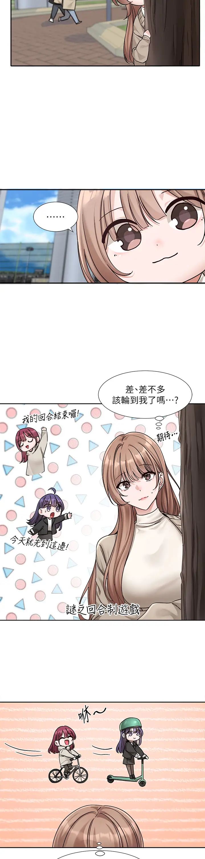 社团学姊第180话-你老实说，我正吗?
