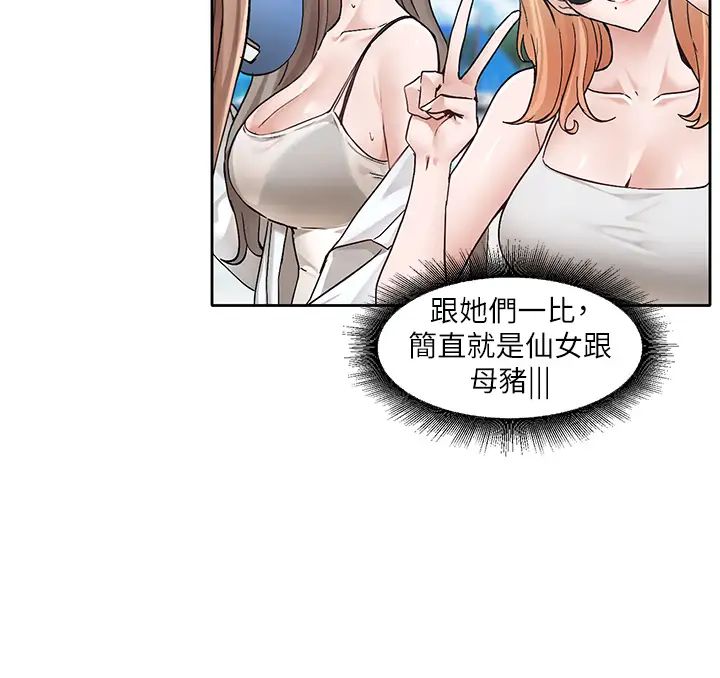 社团学姊第180话-你老实说，我正吗?