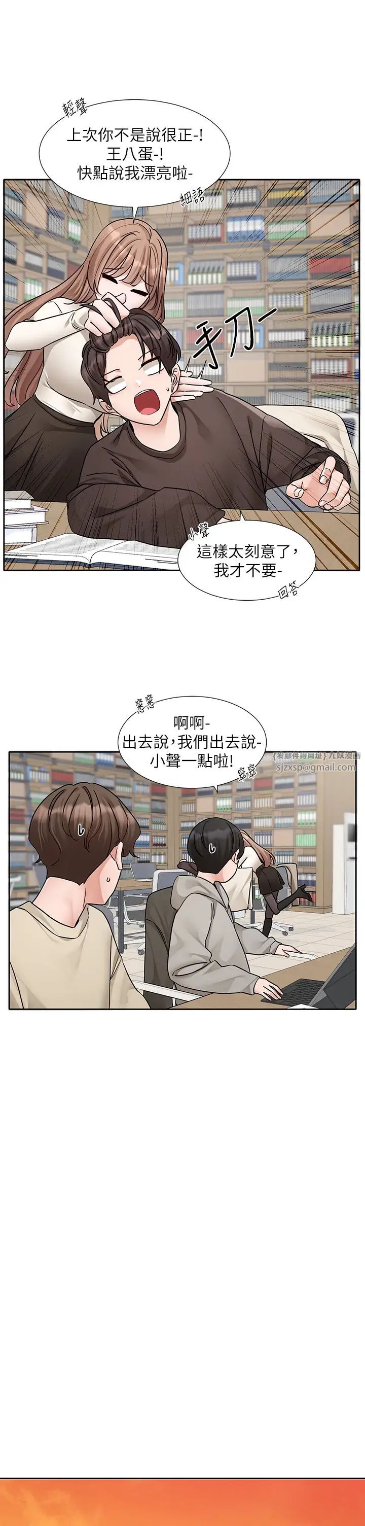 社团学姊第180话-你老实说，我正吗?