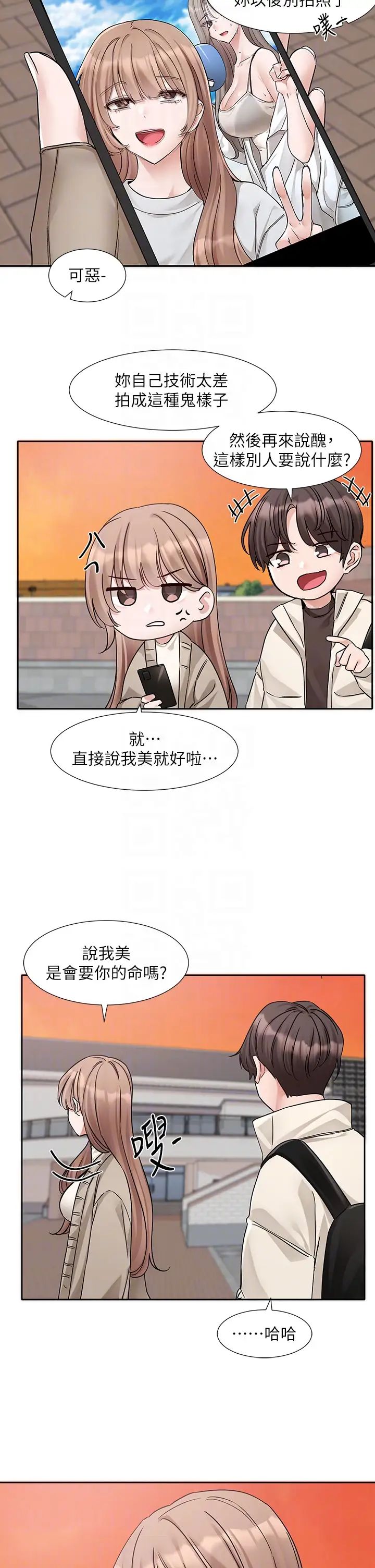 社团学姊第180话-你老实说，我正吗?
