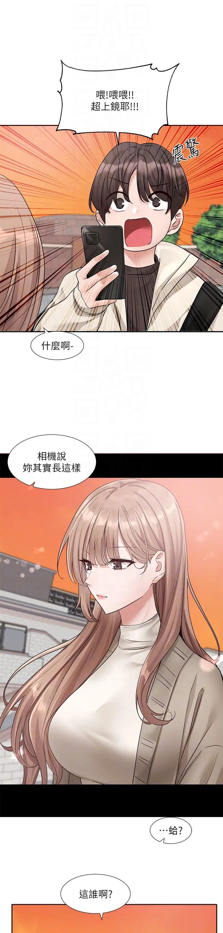 社团学姊第180话-你老实说，我正吗?