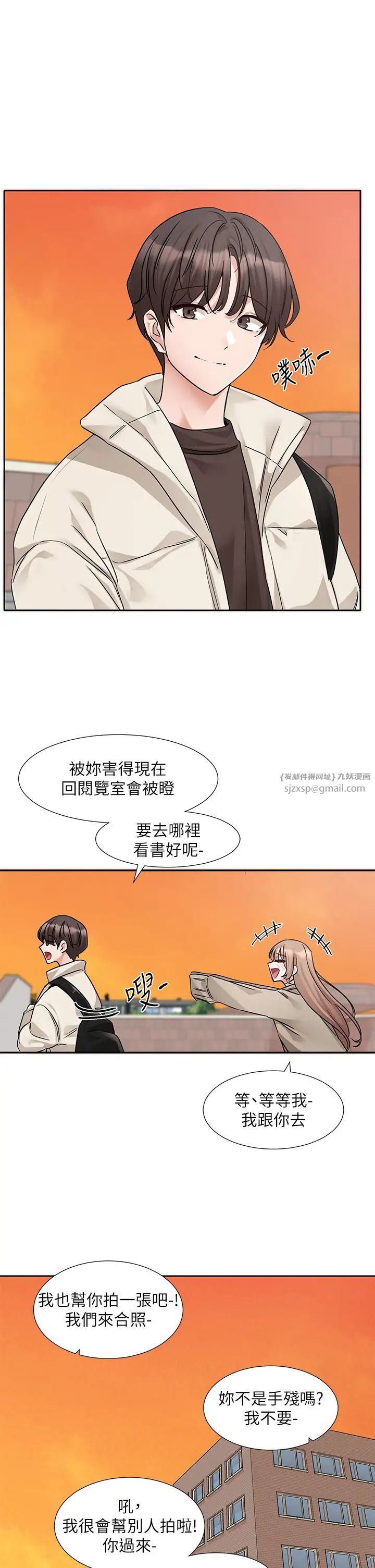 社团学姊第180话-你老实说，我正吗?