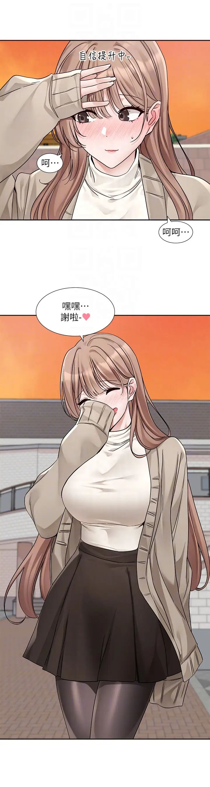 社团学姊第180话-你老实说，我正吗?