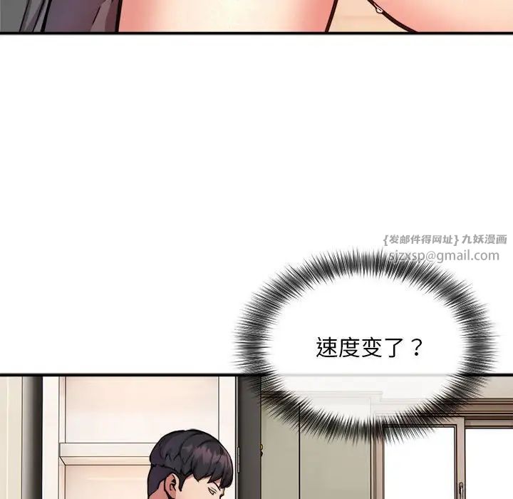 新都市外卖员第5話