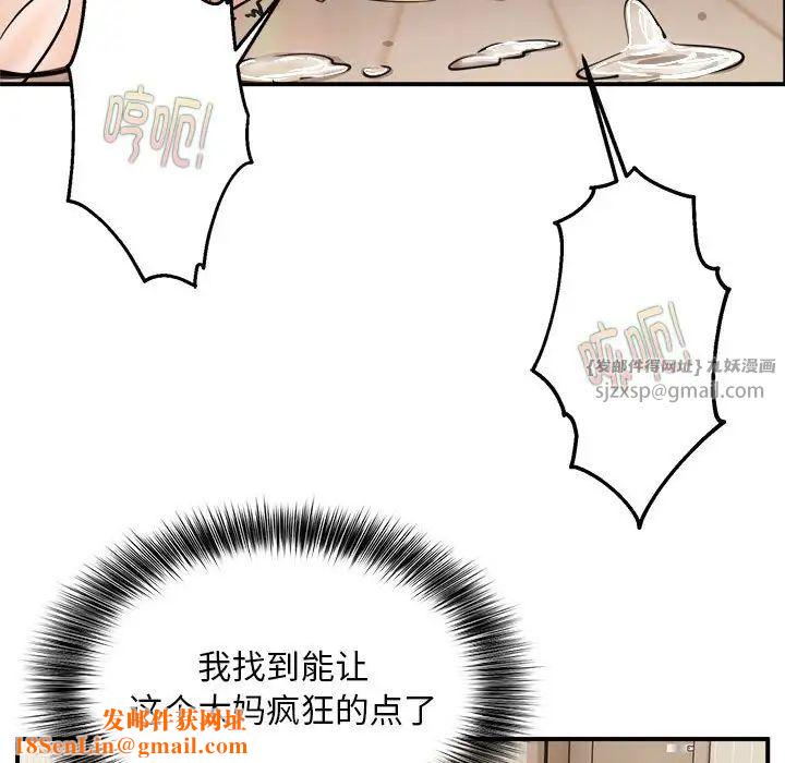 新都市外卖员第5話