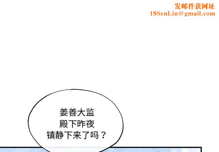 狂眼第21话