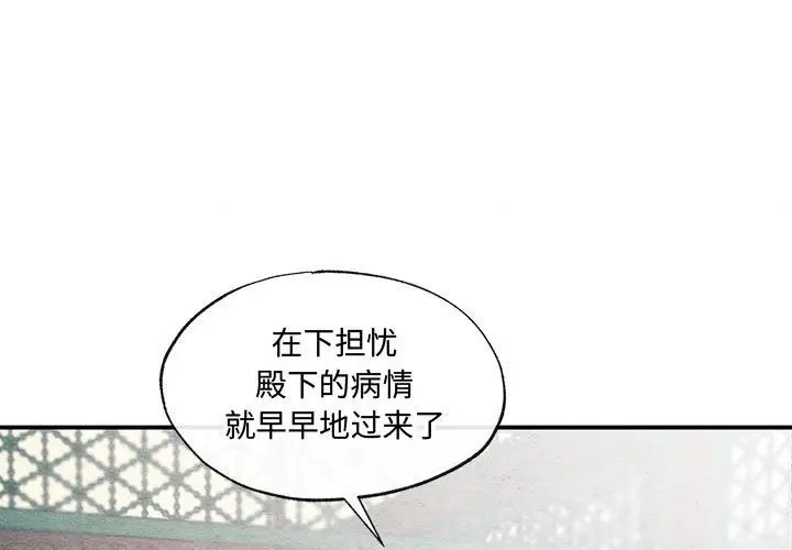 狂眼第21话