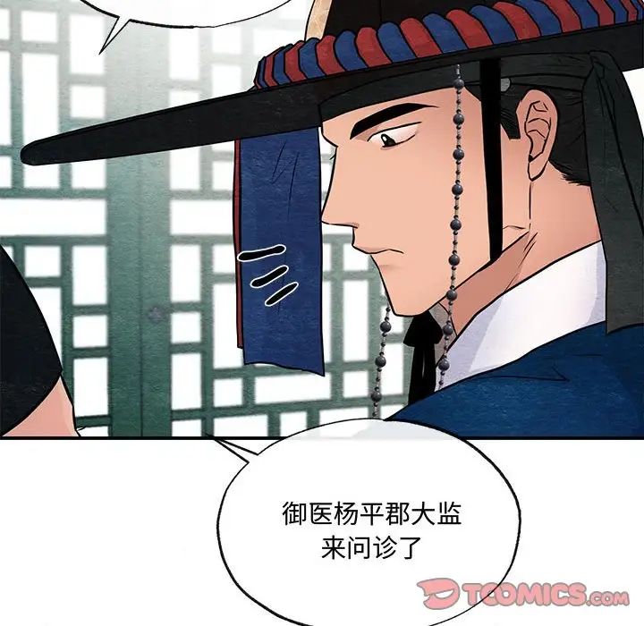 狂眼第21话