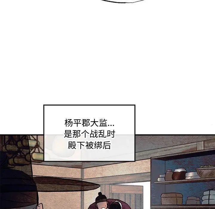 狂眼第21话