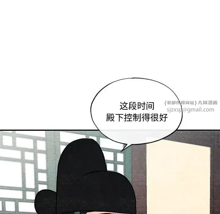 狂眼第21话
