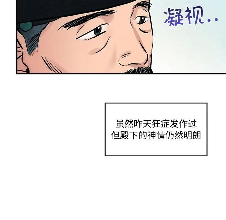 《狂眼》第21话
