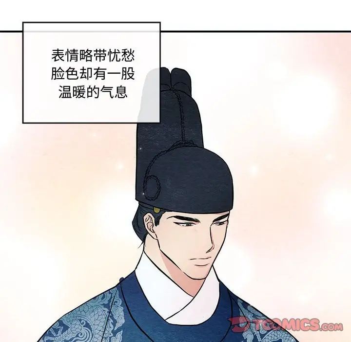 狂眼第21话