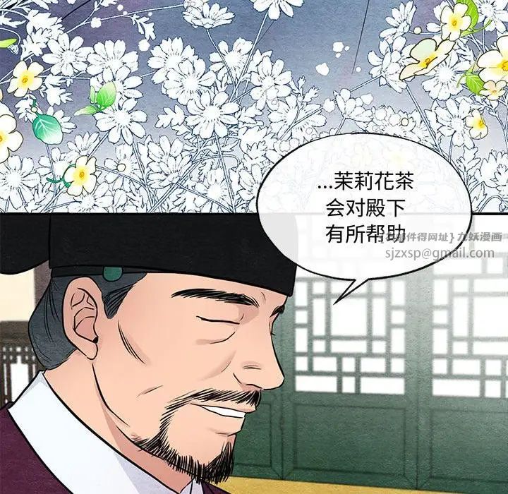 狂眼第21话