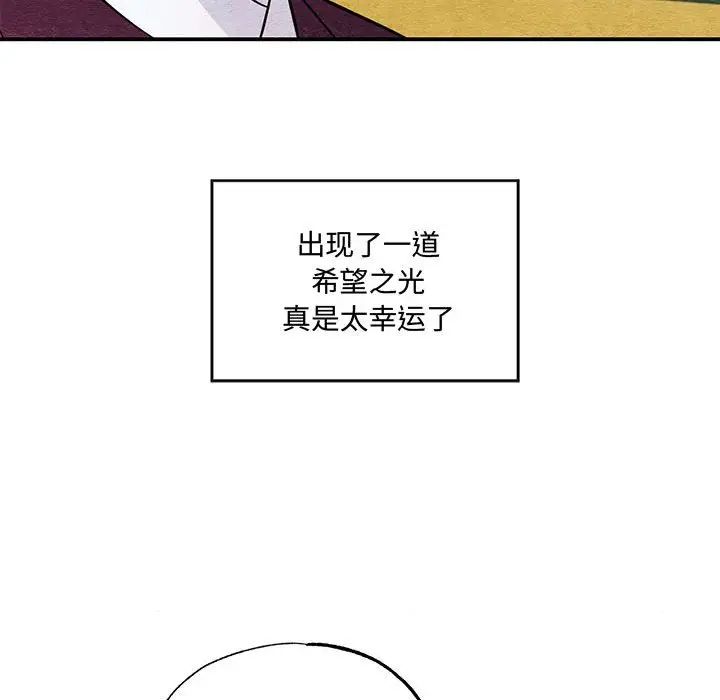 狂眼第21话