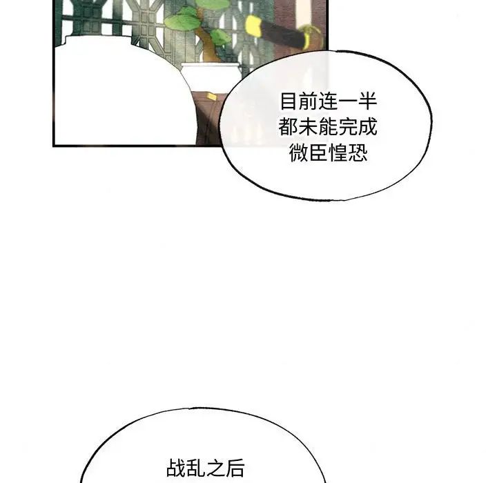 狂眼第21话