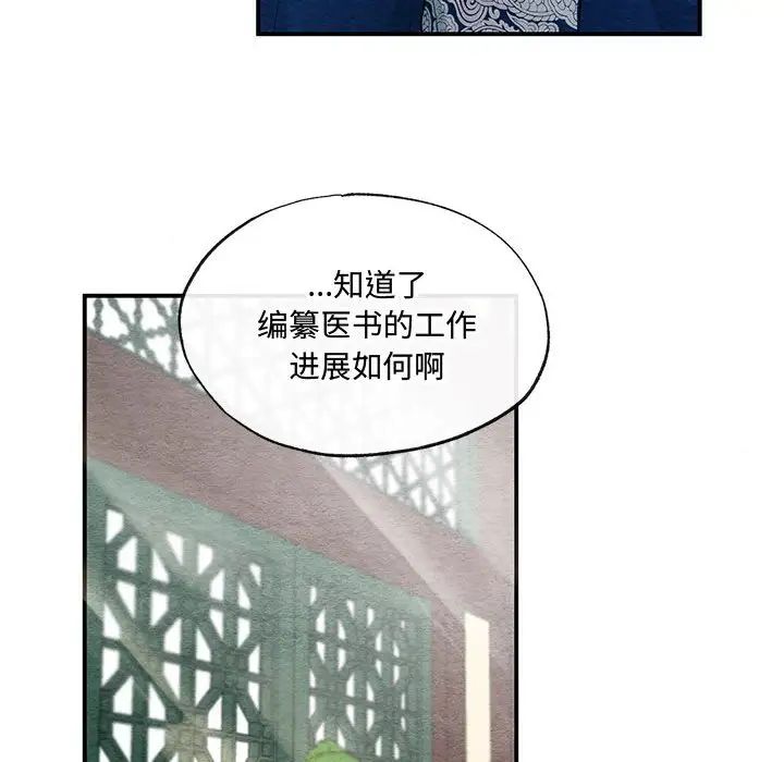 狂眼第21话