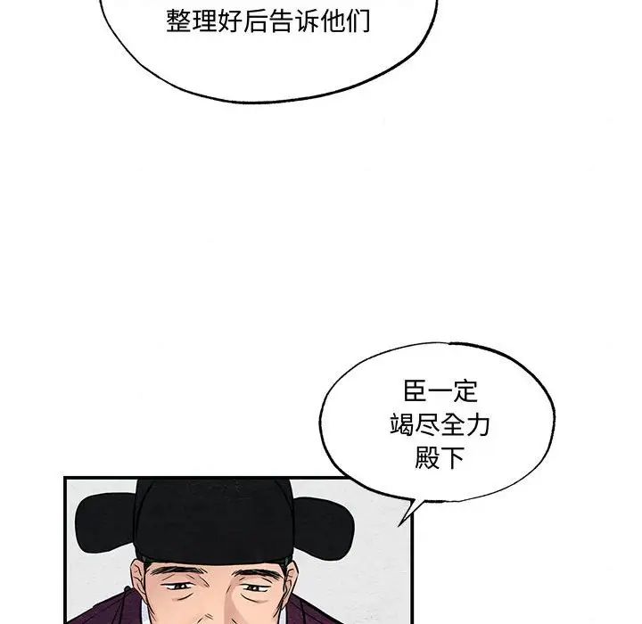 狂眼第21话