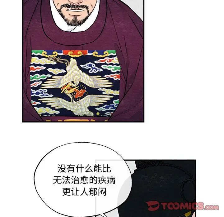 狂眼第21话