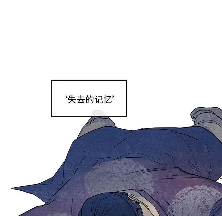 狂眼第21话