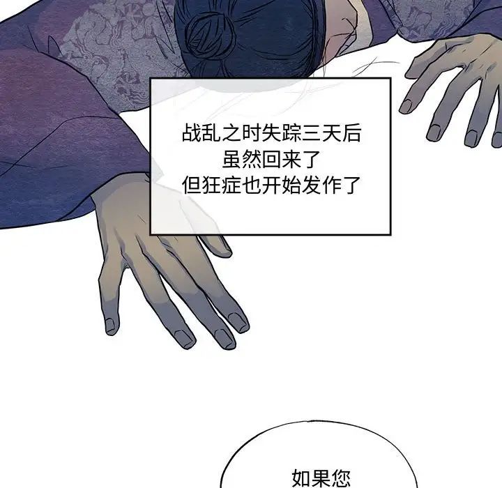狂眼第21话