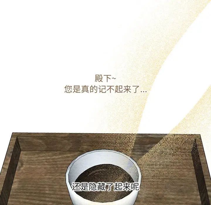 狂眼第21话