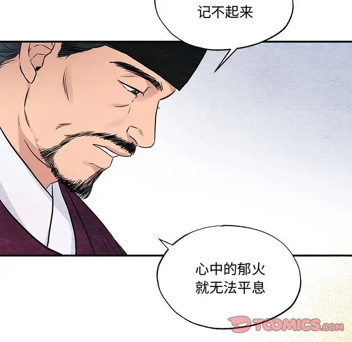 狂眼第21话
