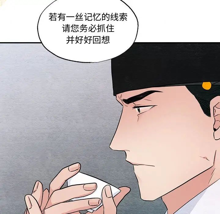 狂眼第21话
