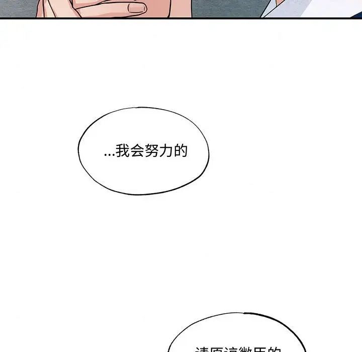 狂眼第21话