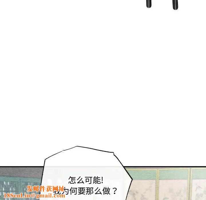狂眼第21话
