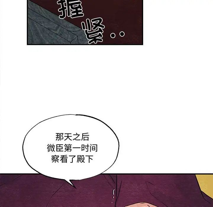 狂眼第21话