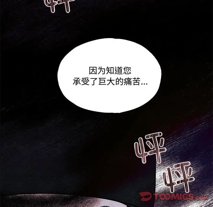 狂眼第21话