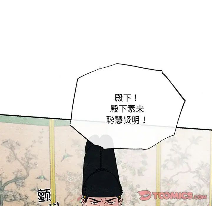 狂眼第21话